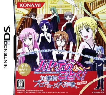 Hayate no Gotoku! - Ojousama Produce Daisakusen - Boku Iro ni Somare! - Oyashiki Hen (Japan) box cover front